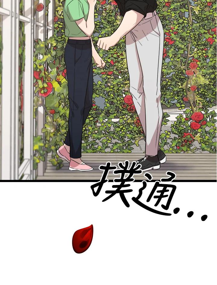 《木头男的恋爱顾问》第67话 第11页