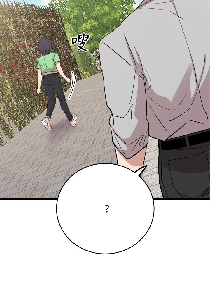 《木头男的恋爱顾问》第67话 第35页