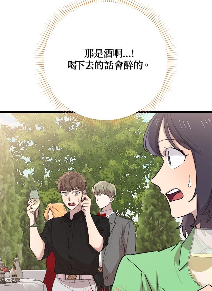 《木头男的恋爱顾问》第67话 第62页