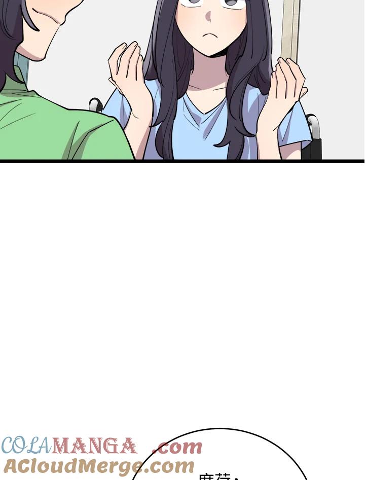 《木头男的恋爱顾问》第67话 第101页