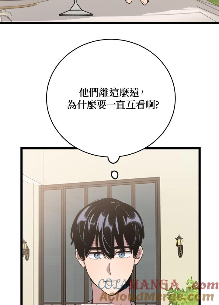 《木头男的恋爱顾问》第67话 第69页