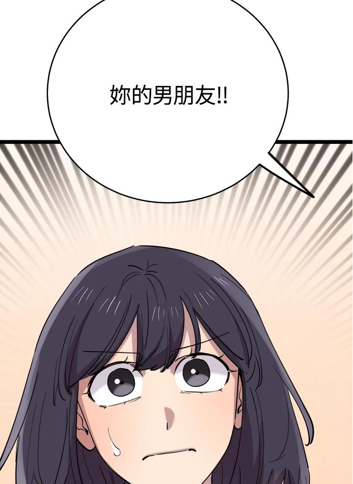 《木头男的恋爱顾问》第67话 第106页