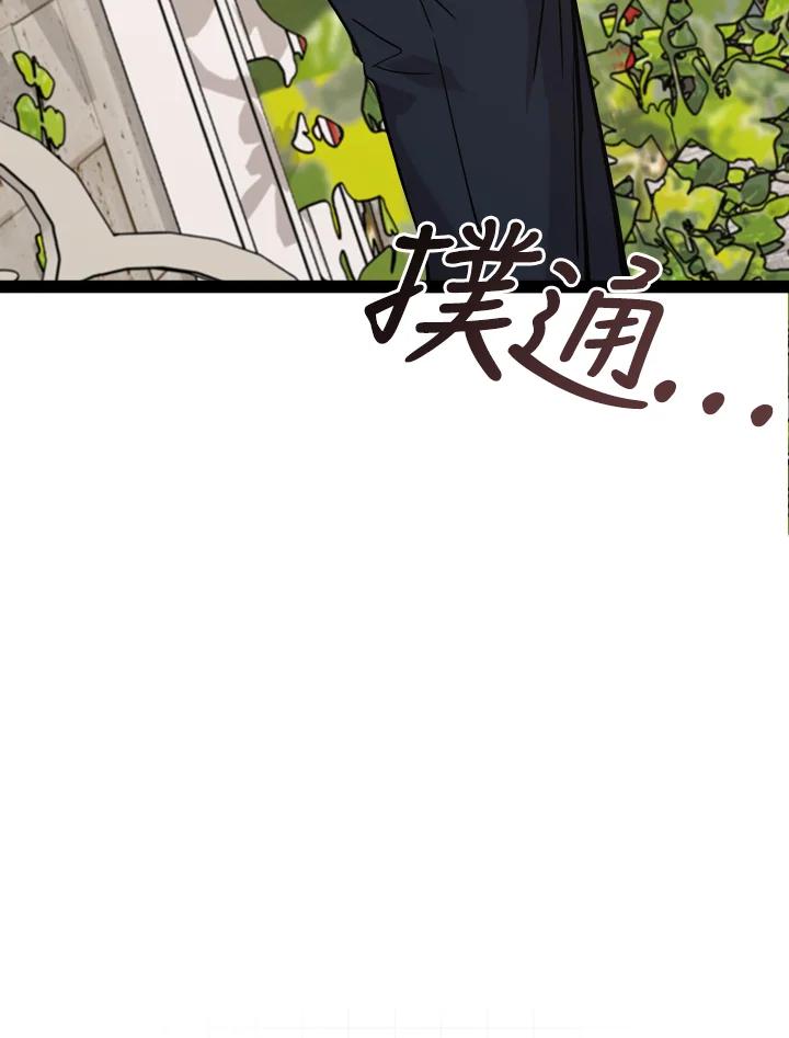 《木头男的恋爱顾问》第67话 第8页