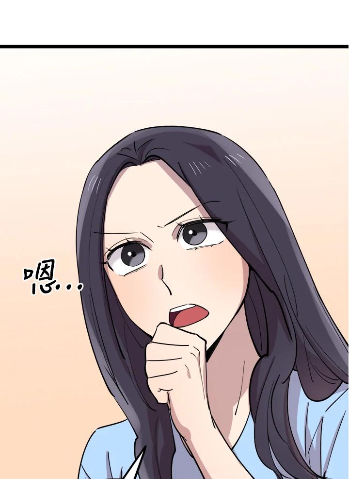 《木头男的恋爱顾问》第67话 第104页
