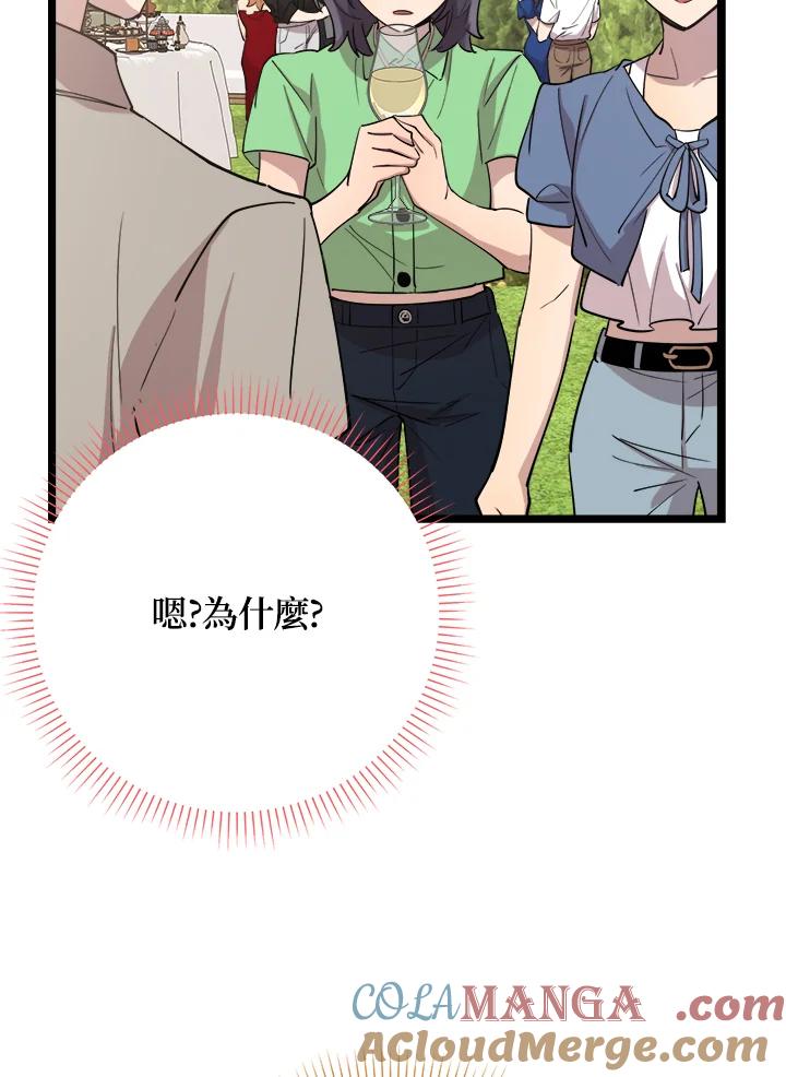 《木头男的恋爱顾问》第67话 第61页