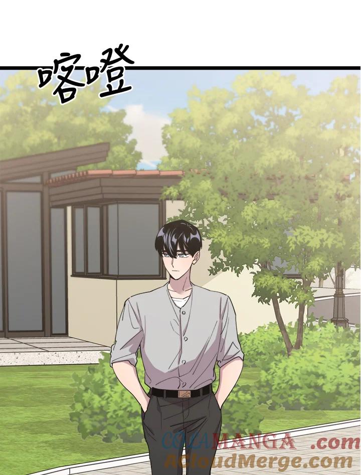 《木头男的恋爱顾问》第67话 第25页