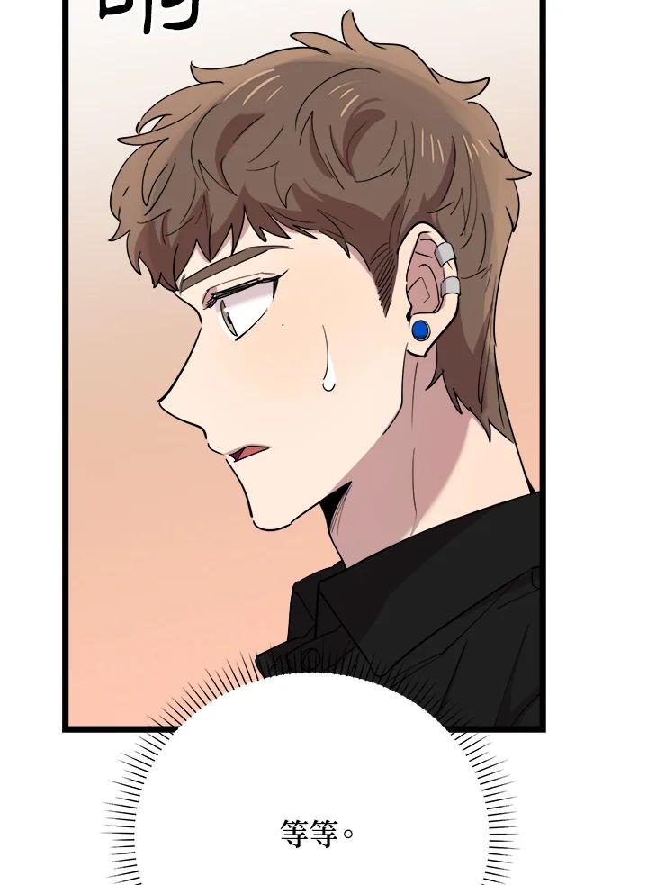 《木头男的恋爱顾问》第67话 第48页