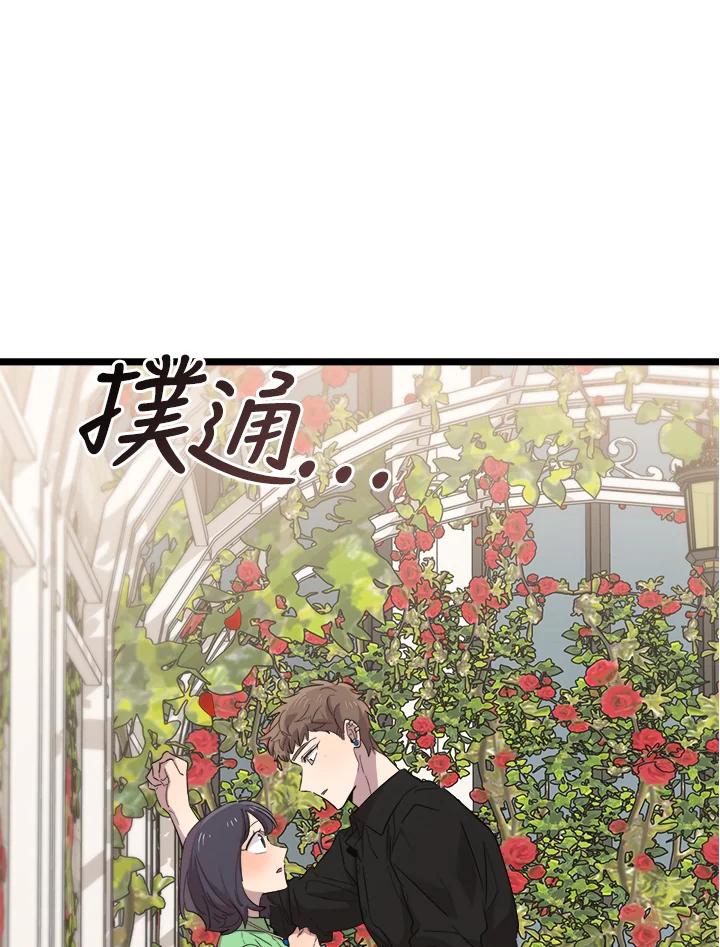《木头男的恋爱顾问》第67话 第10页