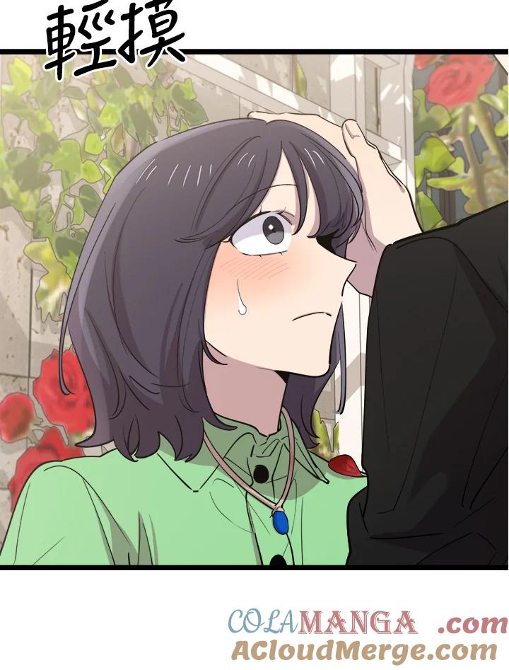 《木头男的恋爱顾问》第67话 第17页