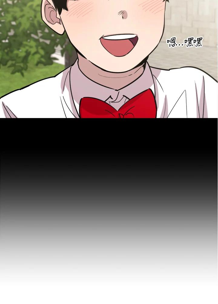 《木头男的恋爱顾问》第67话 第31页