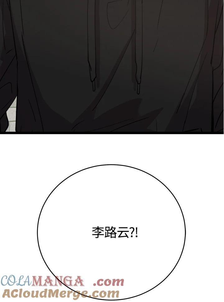 《木头男的恋爱顾问》第67话 第117页