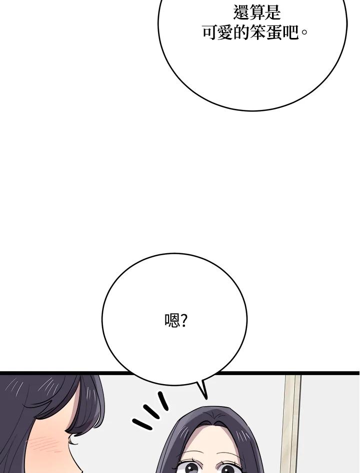 《木头男的恋爱顾问》第67话 第100页