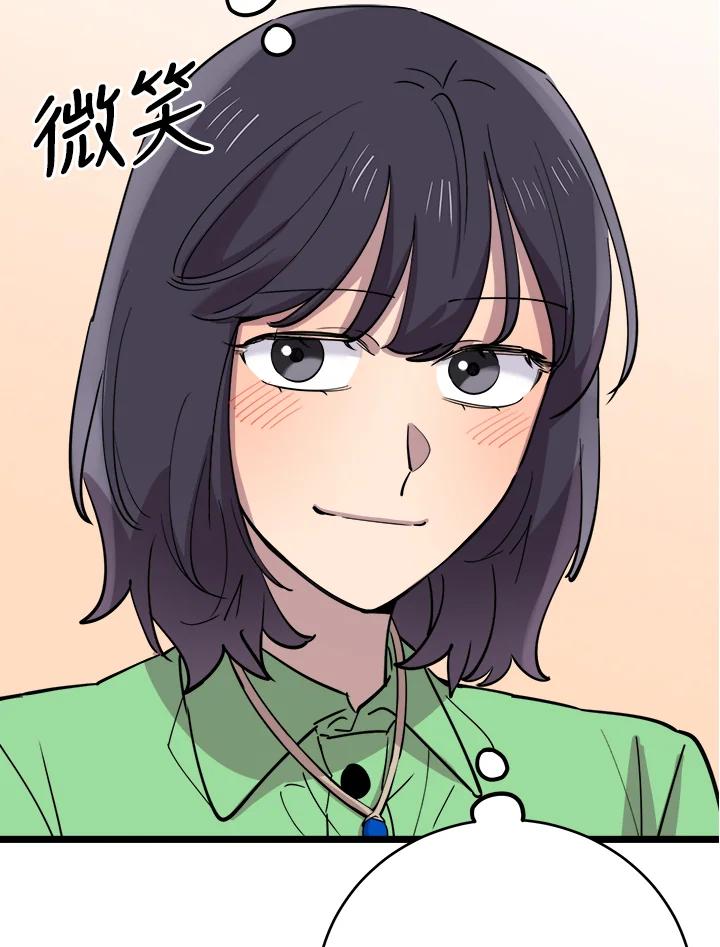 《木头男的恋爱顾问》第67话 第99页
