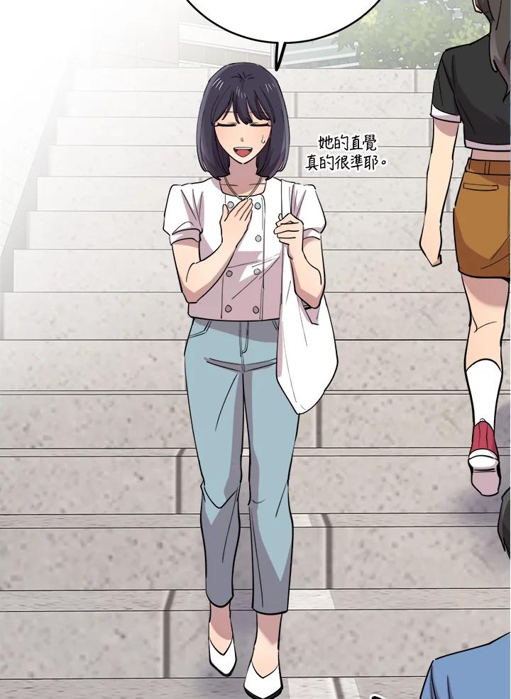 《木头男的恋爱顾问》第67话 第111页