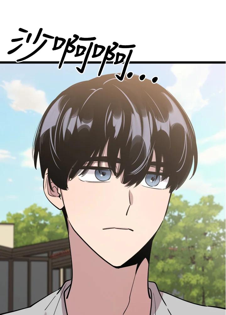 《木头男的恋爱顾问》第67话 第27页