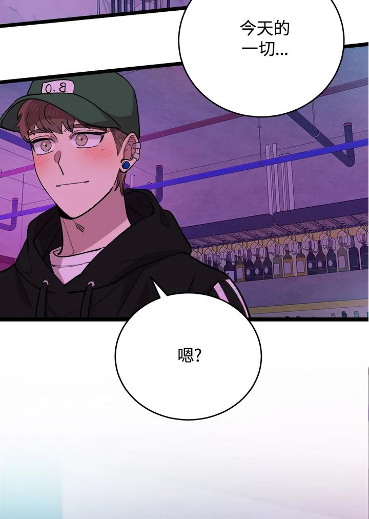 《木头男的恋爱顾问》第68话 第65页