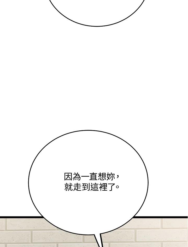 《木头男的恋爱顾问》第68话 第5页