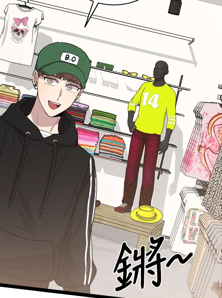 《木头男的恋爱顾问》第68话 第48页