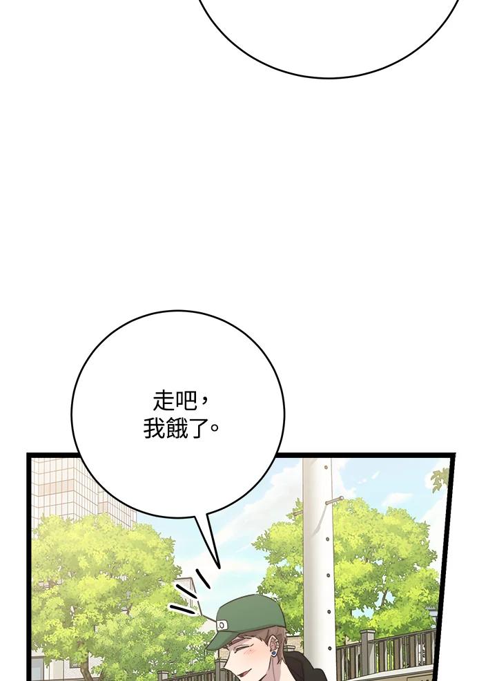 《木头男的恋爱顾问》第68话 第30页