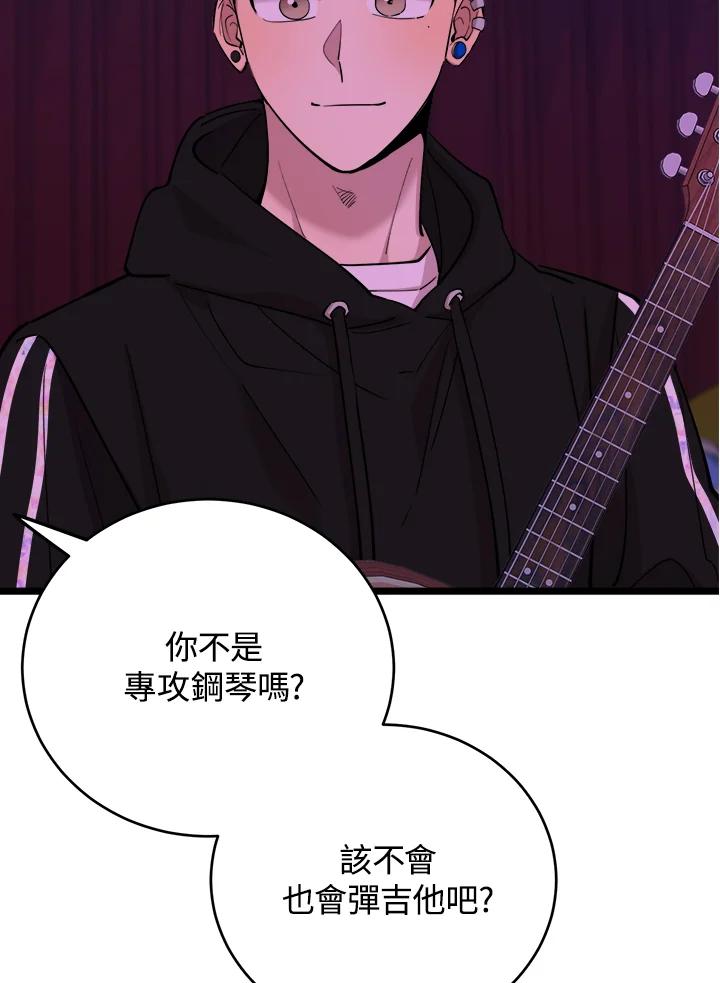 《木头男的恋爱顾问》第68话 第77页