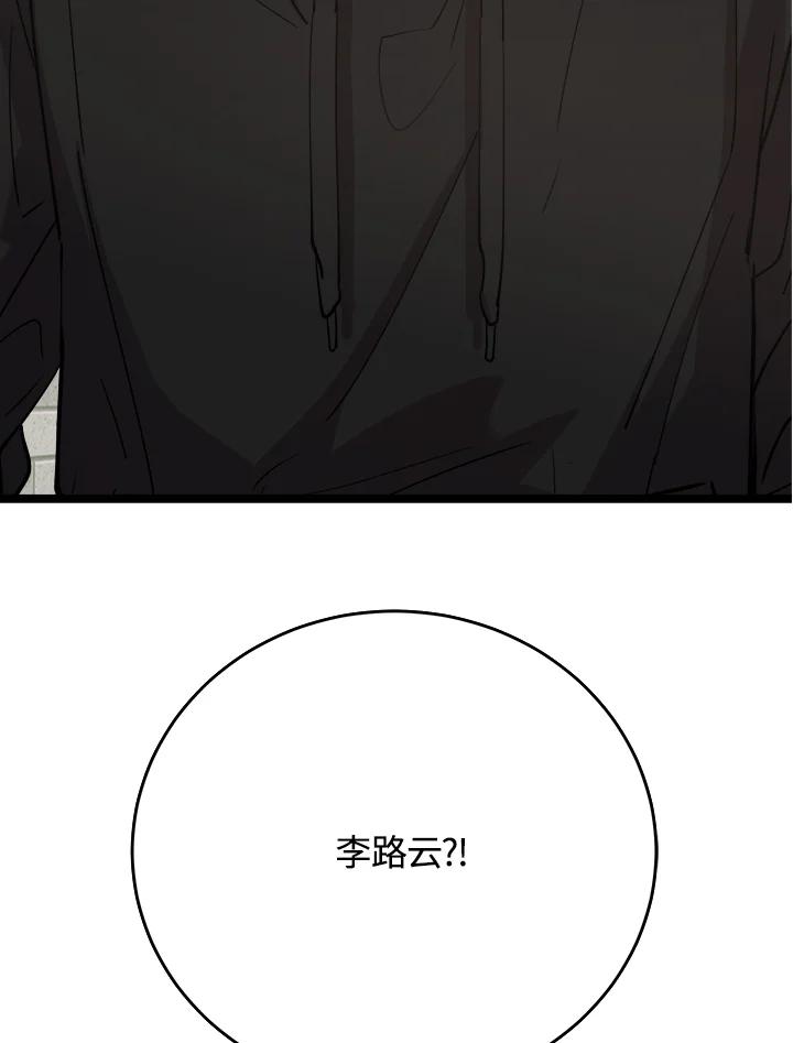 《木头男的恋爱顾问》第68话 第2页