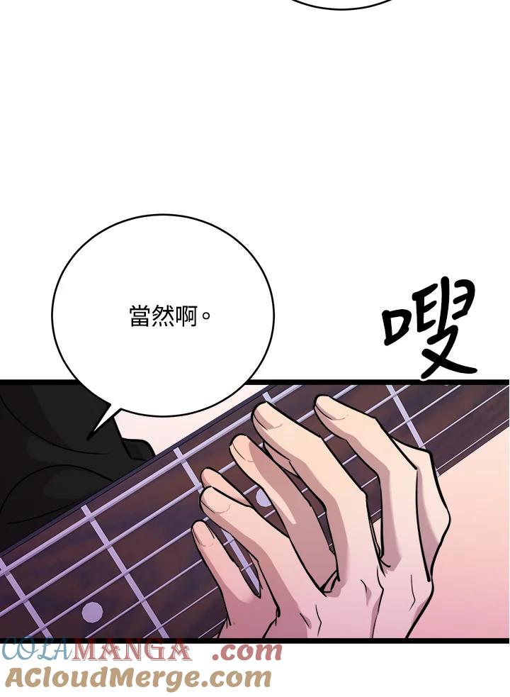 《木头男的恋爱顾问》第68话 第85页
