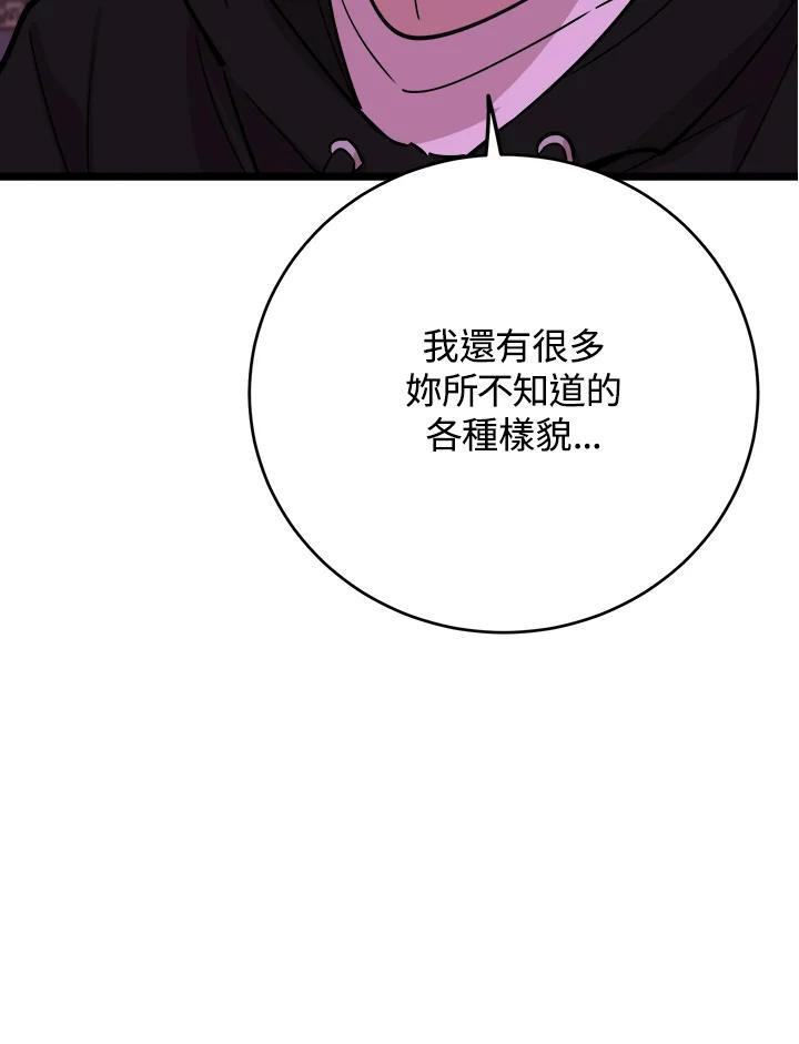 《木头男的恋爱顾问》第68话 第93页
