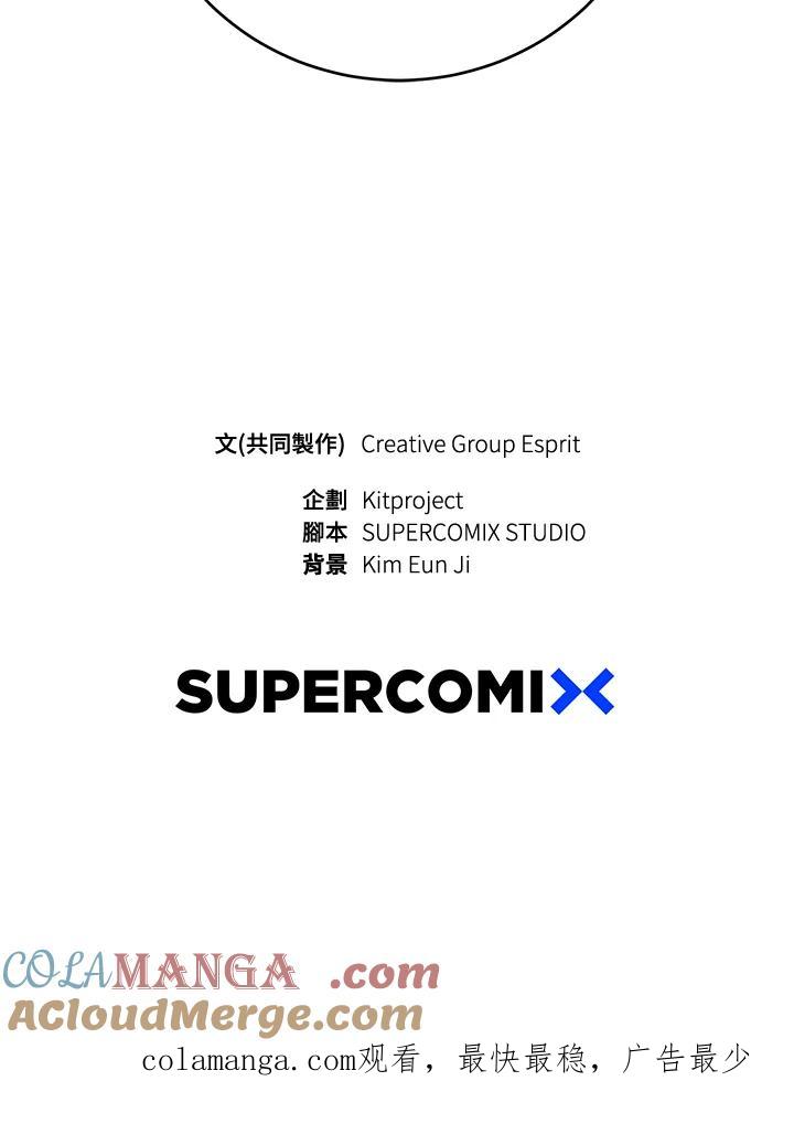 《木头男的恋爱顾问》第68话 第97页