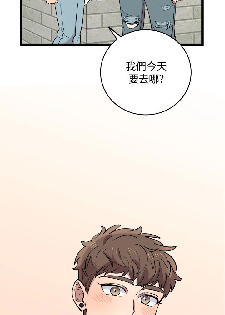 《木头男的恋爱顾问》第68话 第15页