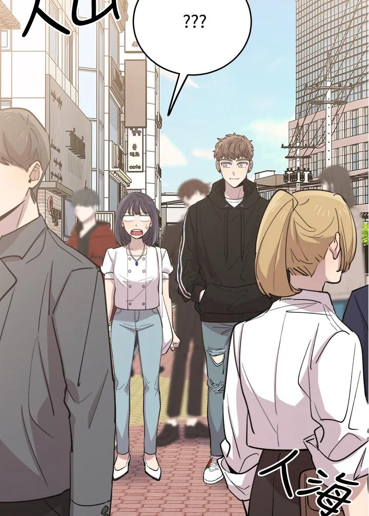 《木头男的恋爱顾问》第68话 第21页