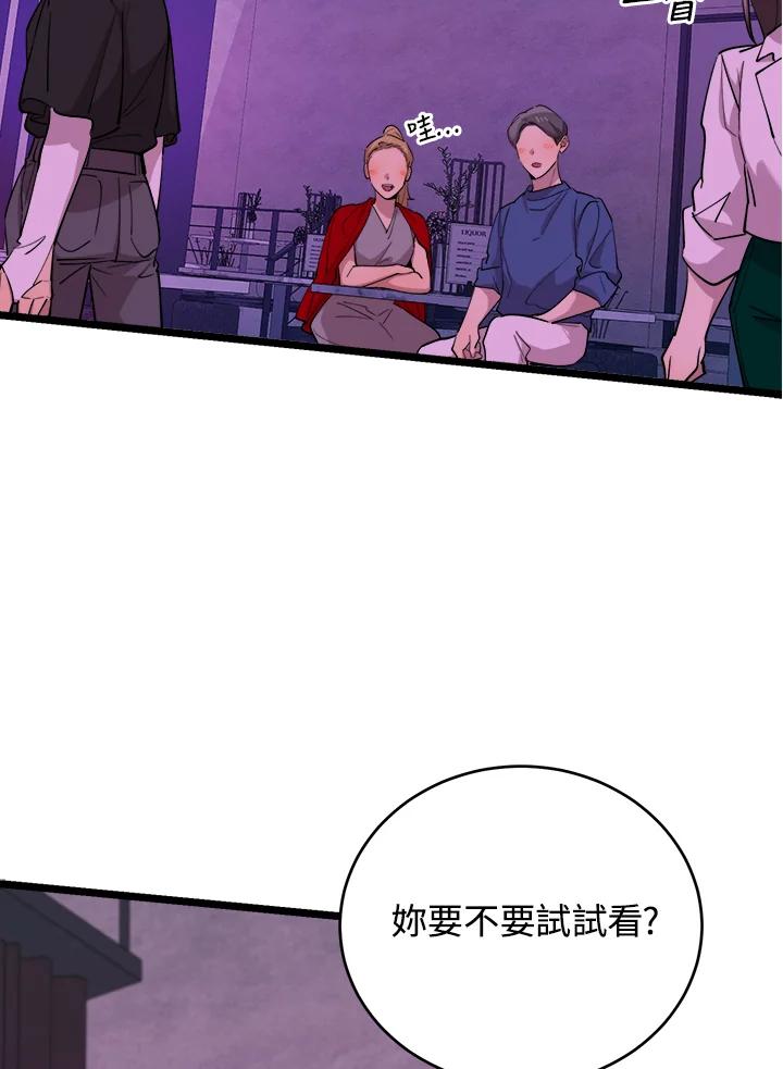 《木头男的恋爱顾问》第68话 第83页