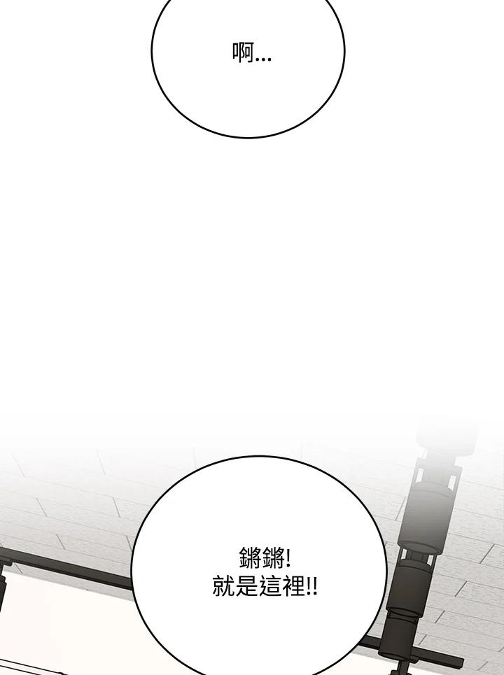 《木头男的恋爱顾问》第68话 第47页