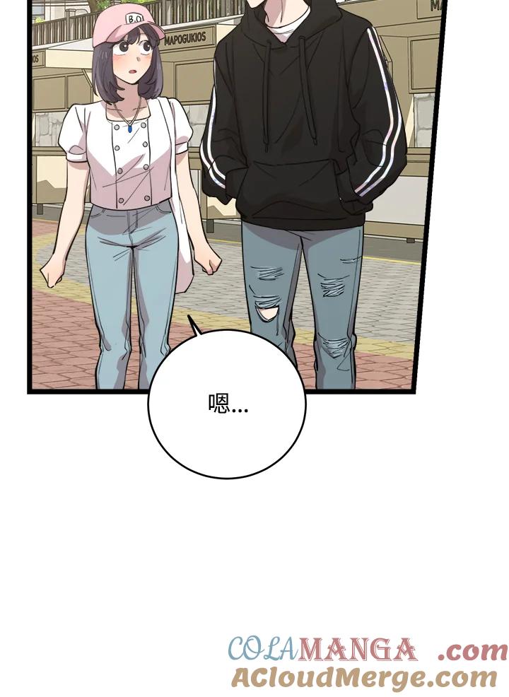 《木头男的恋爱顾问》第68话 第31页