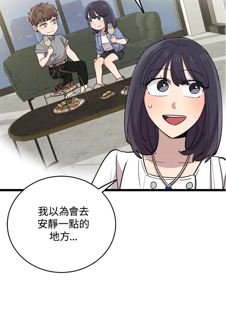 《木头男的恋爱顾问》第68话 第24页
