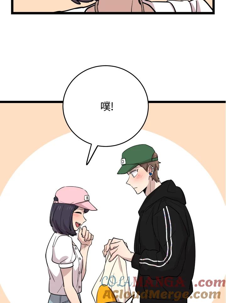 《木头男的恋爱顾问》第68话 第40页