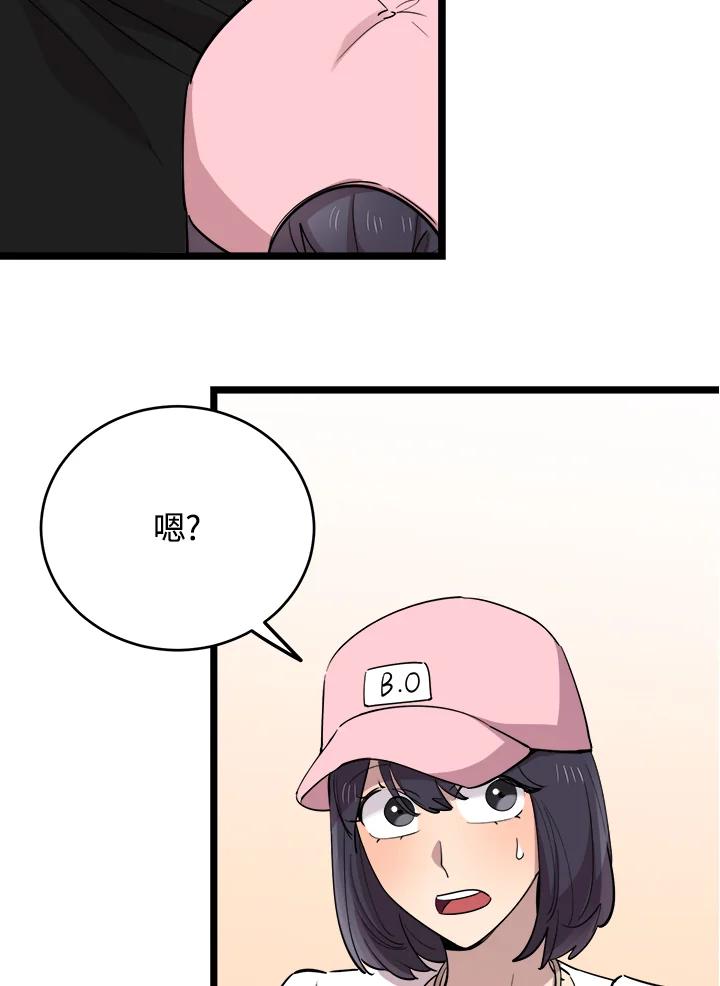 《木头男的恋爱顾问》第68话 第33页