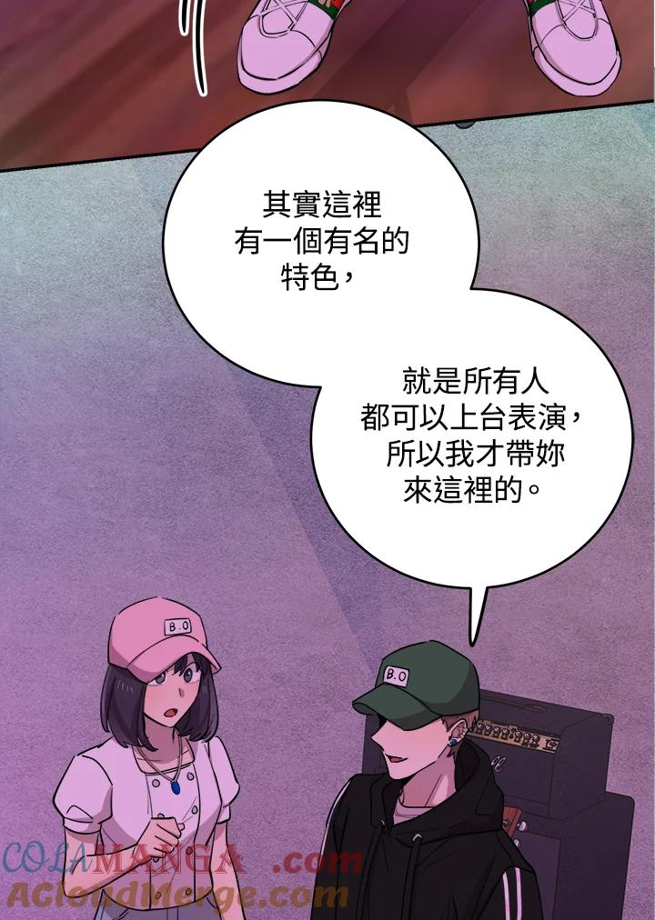《木头男的恋爱顾问》第68话 第73页