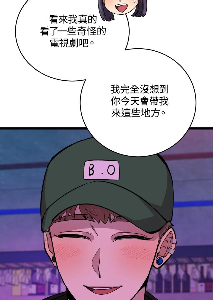 《木头男的恋爱顾问》第68话 第69页
