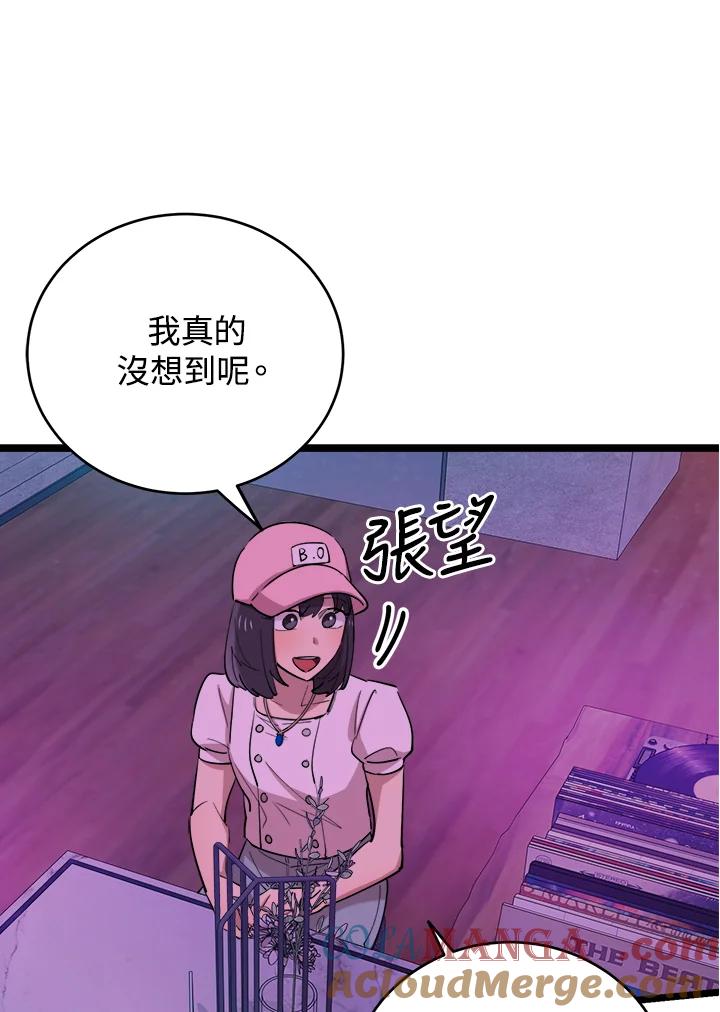 《木头男的恋爱顾问》第68话 第64页