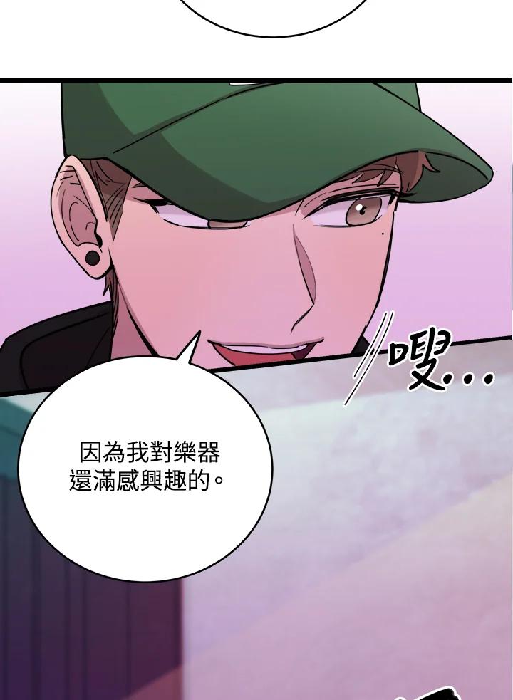 《木头男的恋爱顾问》第68话 第78页