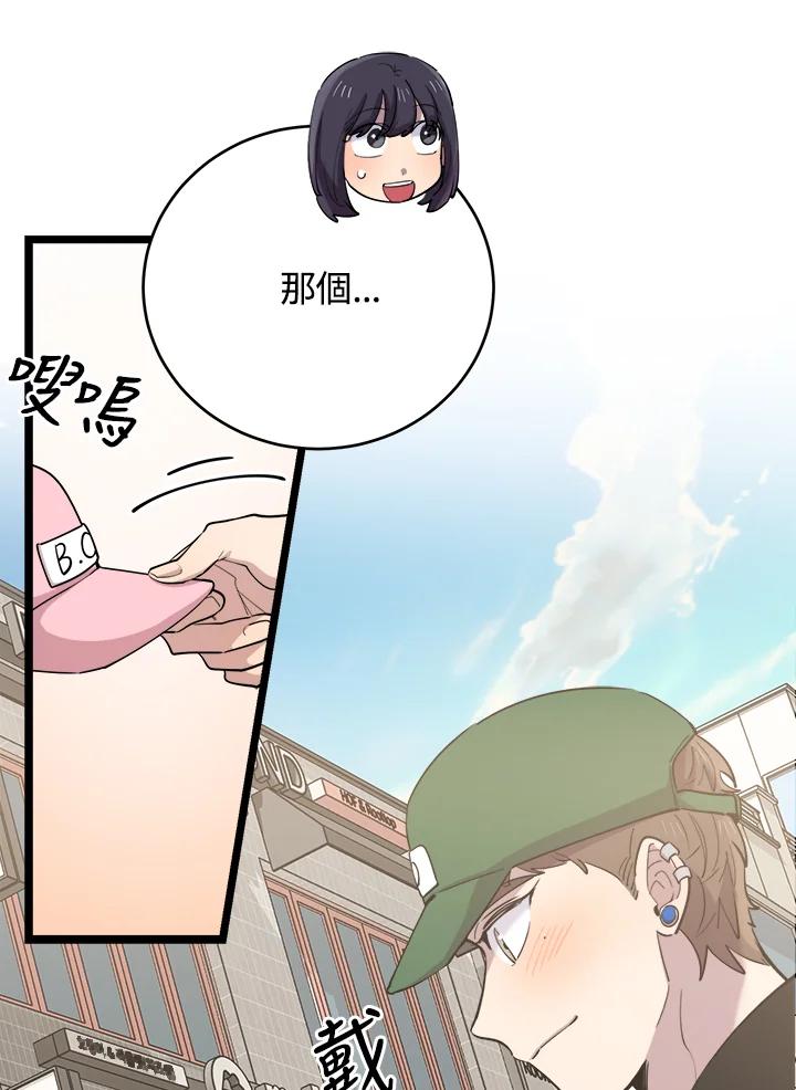 《木头男的恋爱顾问》第68话 第26页