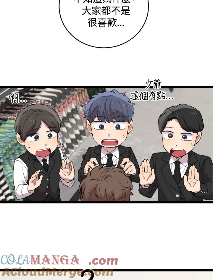 《木头男的恋爱顾问》第68话 第52页