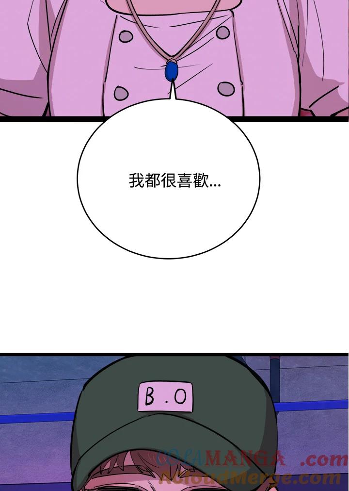 《木头男的恋爱顾问》第68话 第67页