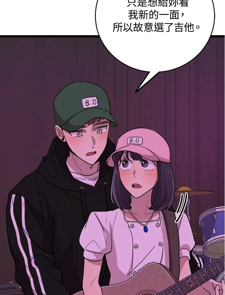 《木头男的恋爱顾问》第68话 第90页