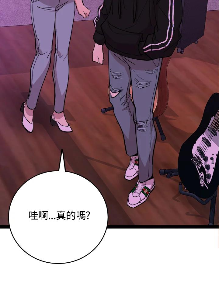 《木头男的恋爱顾问》第68话 第74页