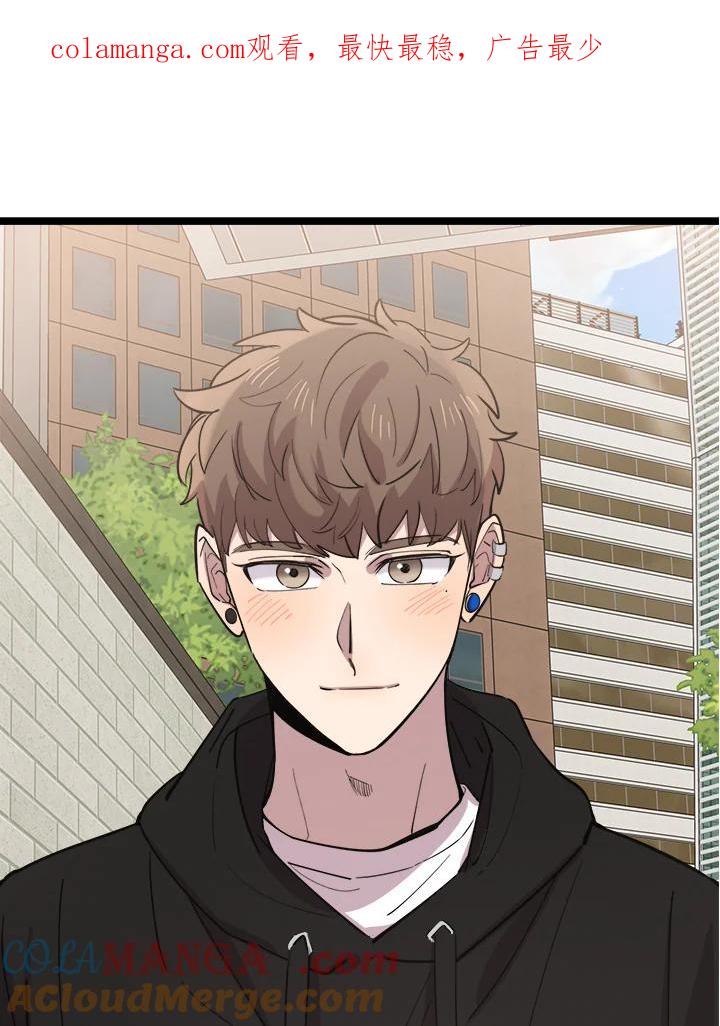 《木头男的恋爱顾问》第68话 第1页