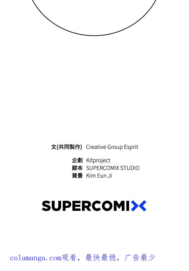 《木头男的恋爱顾问》第69话 第100页