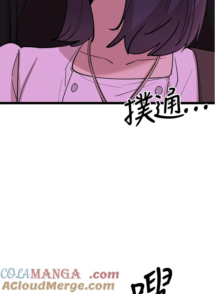 《木头男的恋爱顾问》第69话 第9页