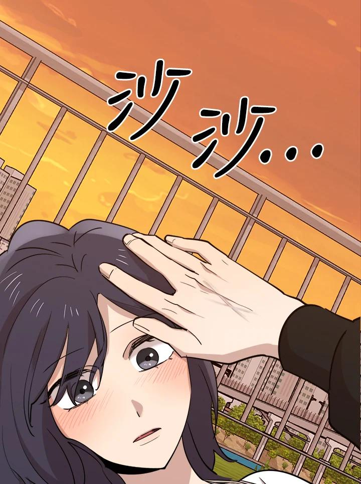 《木头男的恋爱顾问》第69话 第83页