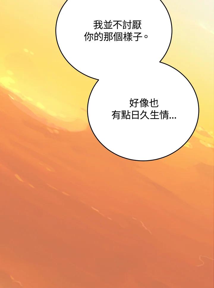 《木头男的恋爱顾问》第69话 第82页